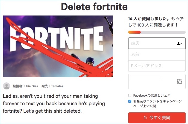 フォートナイト(Fortnite)に関連した画像-04