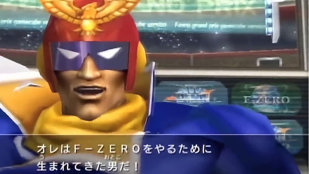 任天堂 任天堂株主総会 F-ZERO