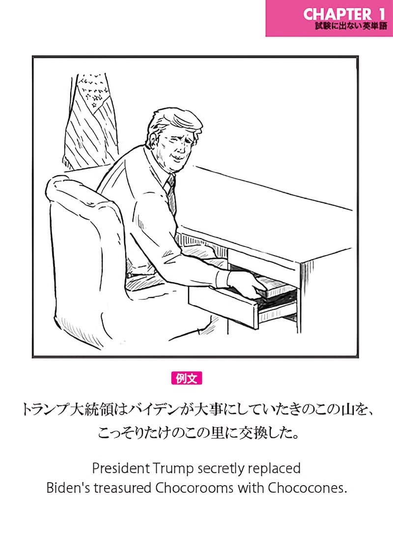 トランプ大統領はバイデンが大事にしていたきのこの山をたけのこの里に交換 試験に出ない英単語が海外で話題にwwww ユルクヤル 外国人から見た世界 トランプ大統領はバイデンが大事にしていたきのこの山をたけのこの里に交換 試験に出ない英単語が海外で話題にwwww ユルクヤル 外国人から見た世界