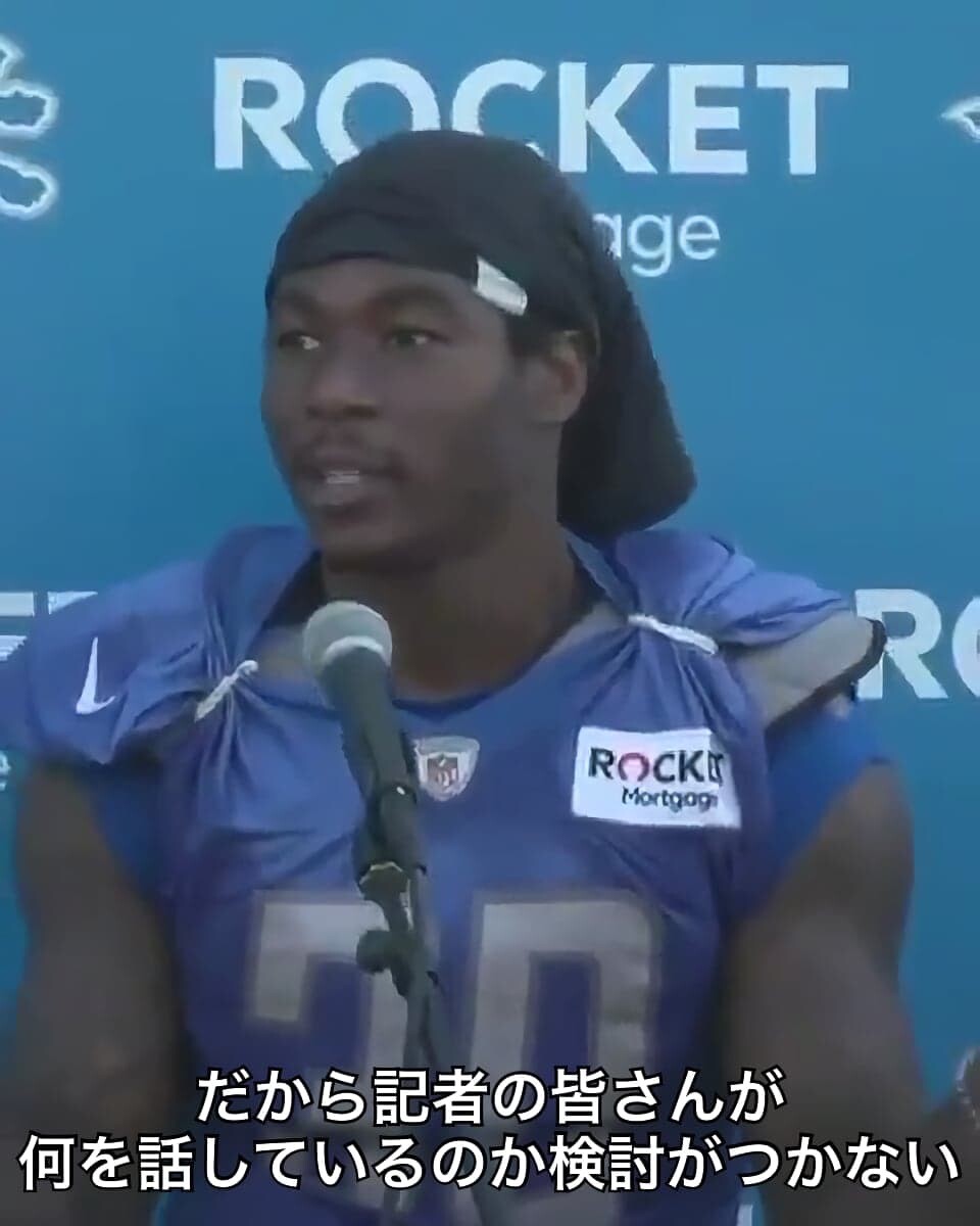 ジャマール・ウィリアムズ アニオタ NFL アメフト