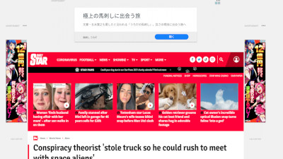 アメリカ 逮捕 宇宙人に関連した画像-02