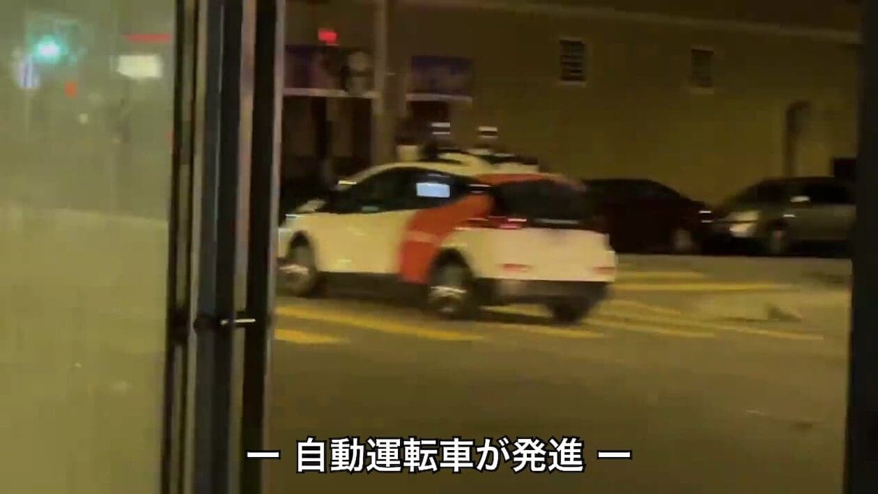 無人運転 自動運転 警察 アメリカ