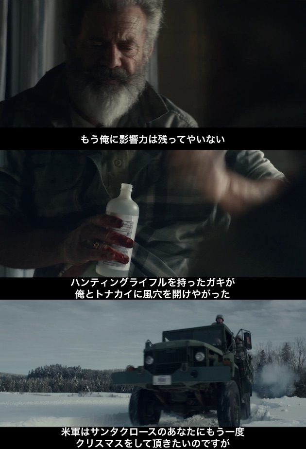 映画 サンタクロース メル・ギブソン ファットマン FATMAN