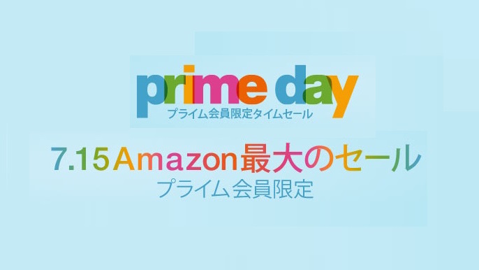 Amazon最大のセール「プライムデー」の品揃えがおかしいに関連した画像-01