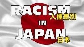 Racism in Japan 日本では人種差別がありますか？に関連した画像-01