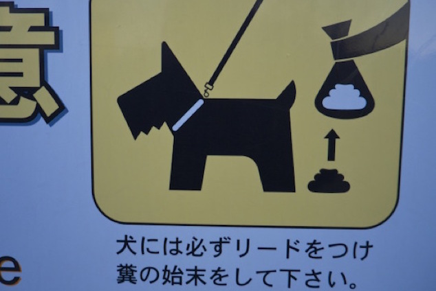 Signs of Japan(日本の標識)に関連した画像-09
