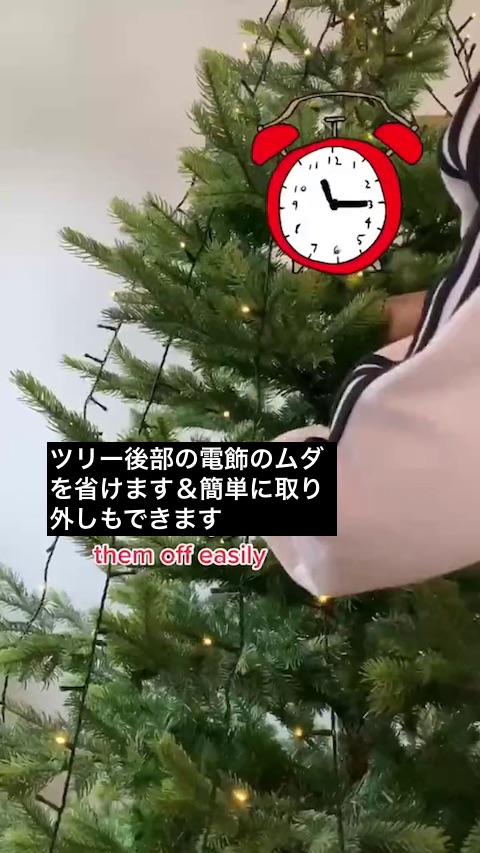 クリスマスツリー 電飾 ライト 正しい飾り方 装飾