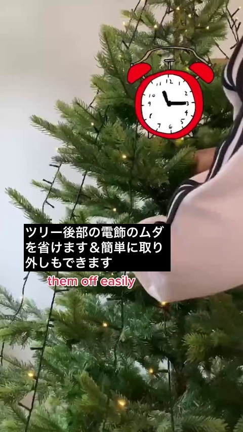 クリスマスツリー　電飾　ライト　正しい飾り方　装飾