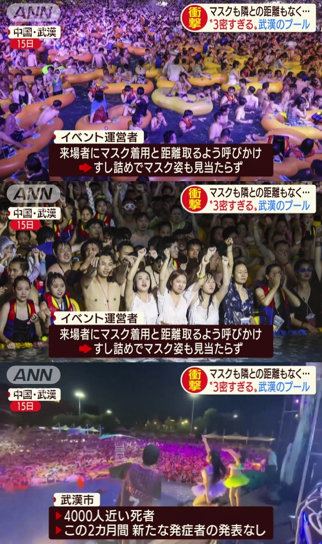 中国 武漢 3密に関連した画像-03