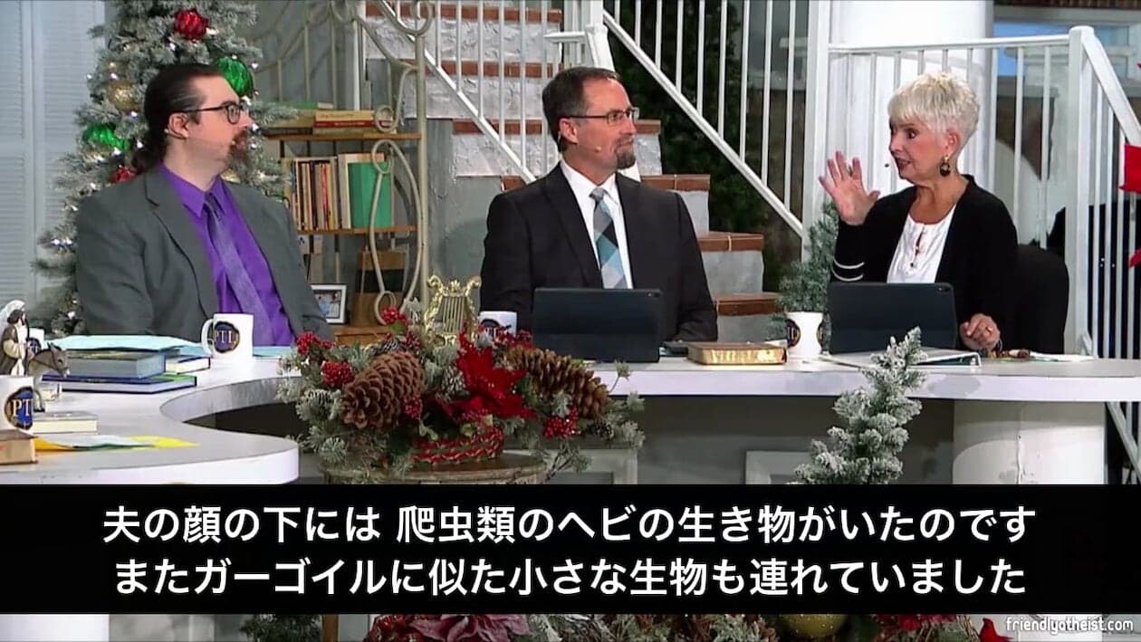 アメリカ シャロン・K・ギルバート 宗教 エイリアン