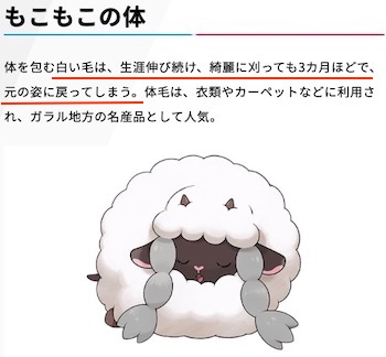 PETAが『ポケットモンスター ソード・シールド』人気に便乗に関連した画像-02