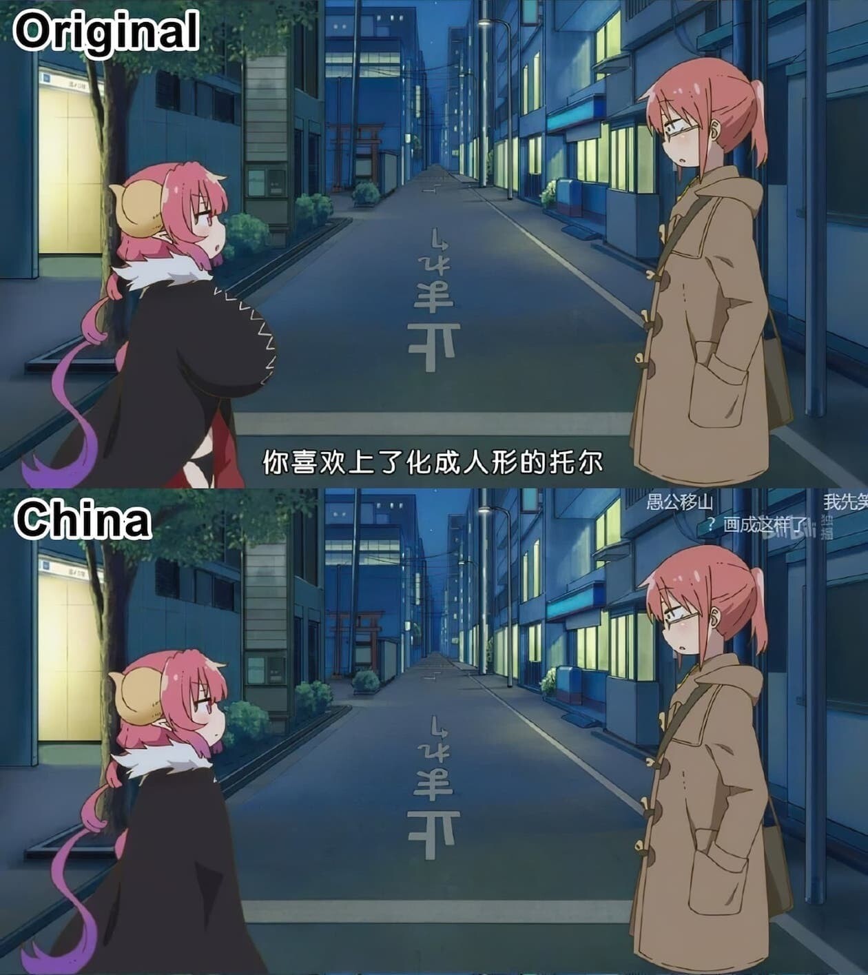 小林さんちのメイドラゴンS 中国 規制