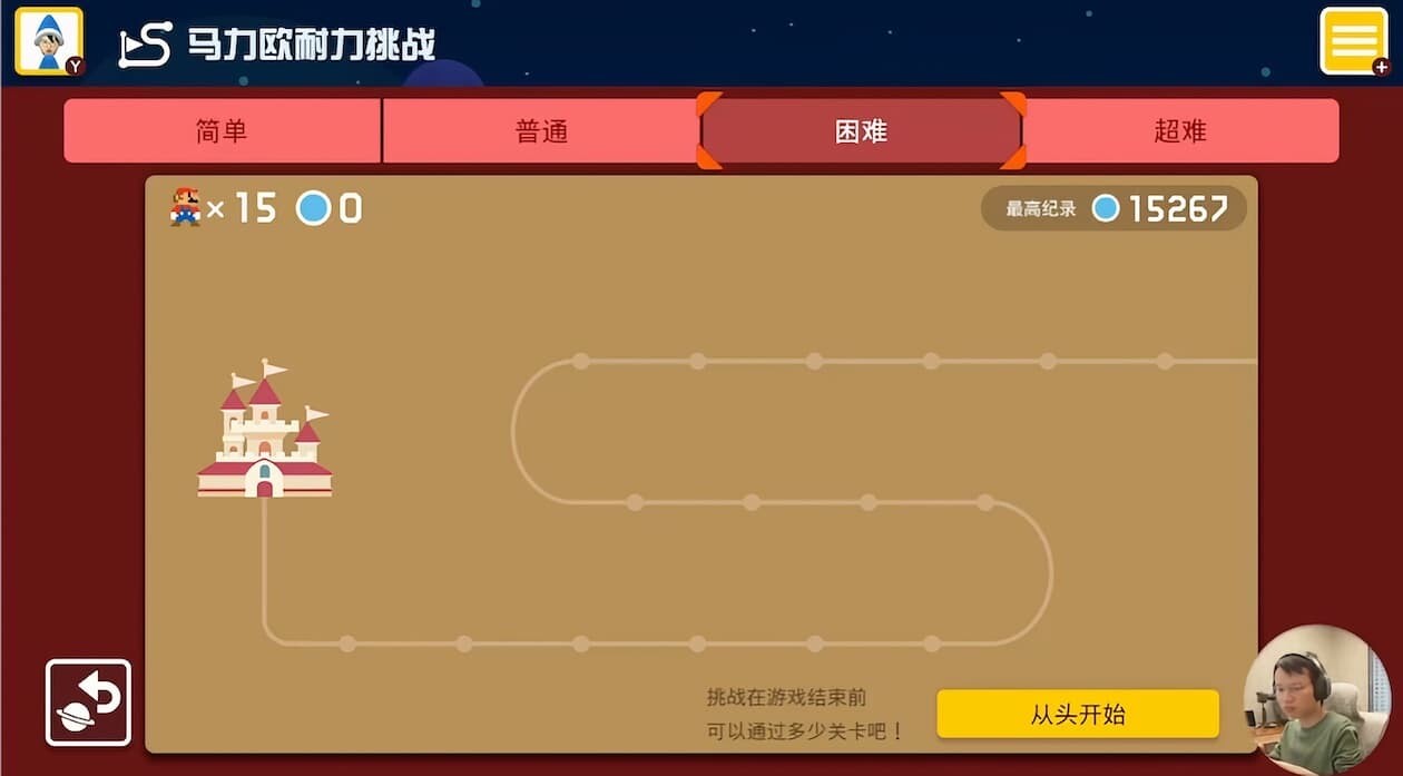 スーパーマリオメーカー2 マリオ 任天堂 中国 超级小桀