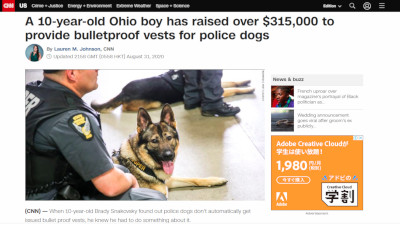 アメリカ 警察犬 防弾ベスト 子供に関連した画像-02
