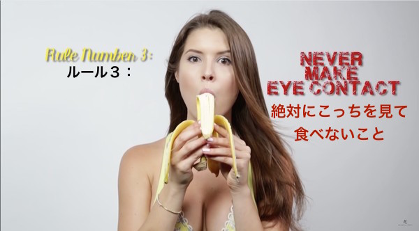 バナナを食べる時の5つの簡単なルールに関連した画像-04