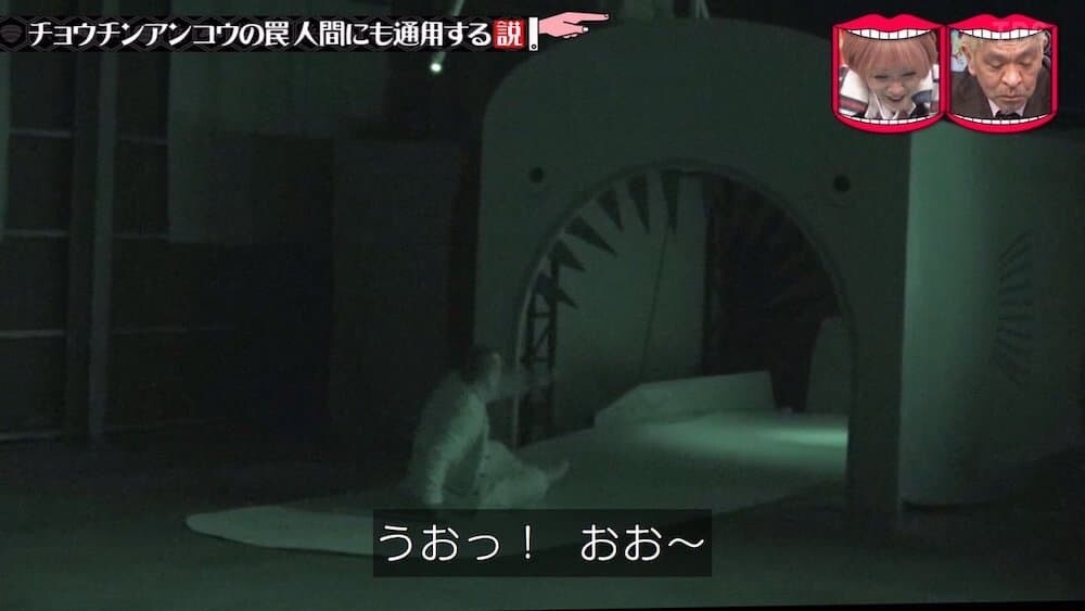 水曜日のダウンタウン 水ダウ チョウチンアンコウ