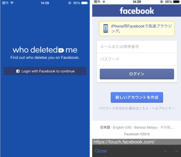 Who Deleted Meに関連した画像-02