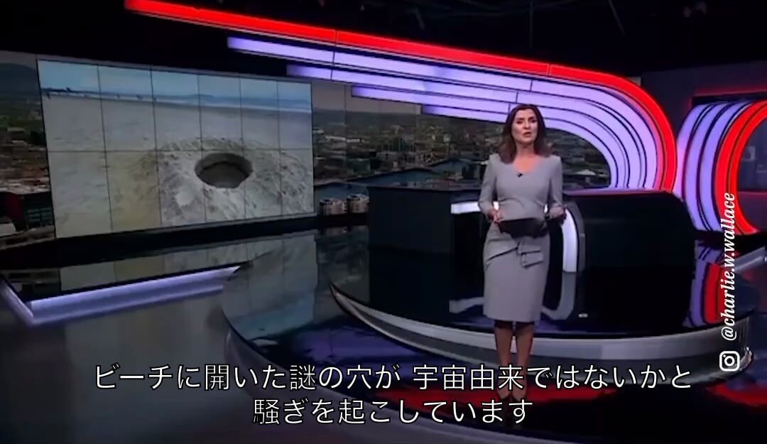 アイルランド 隕石 クレーター ポートマーノック・ビーチ