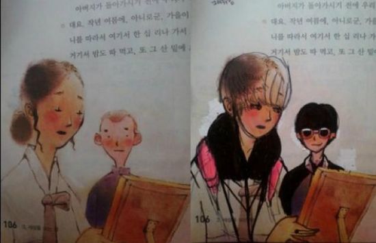海外 韓国人による教科書の落書きをご覧ください どれも韓流スターになっとるwwww 激安ブランドネットショップ Lara Jp 海外 韓国人による教科書の落書きをご覧ください どれも韓流スターになっとるwwww 激安ブランドネットショップ Lara Jp