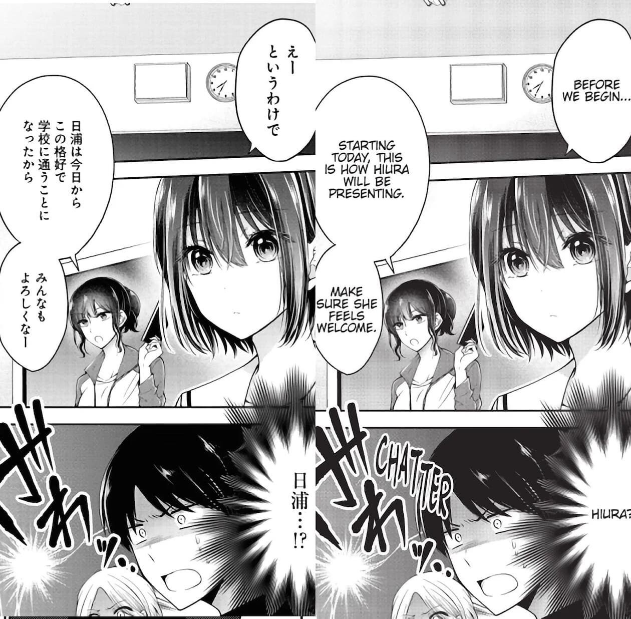 恋する(おとめ)の作り方 万丈梓 男の娘 トランスジェンダー 原作改変 翻訳