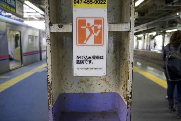 Signs of Japan(日本の標識)に関連した画像-04
