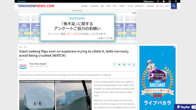ノルウェー 探検家 氷山に関連した画像-02