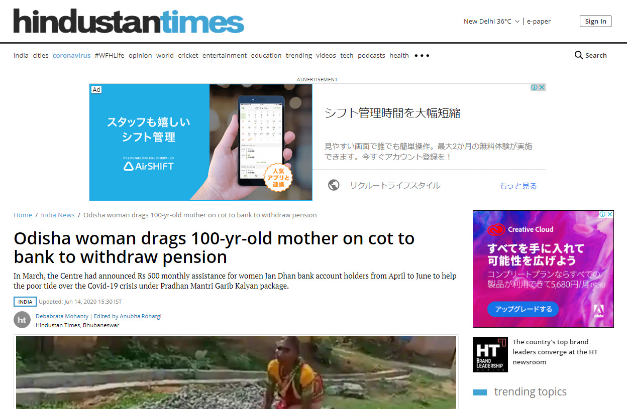 インド コロナウイルス 給付金に関連した画像-02