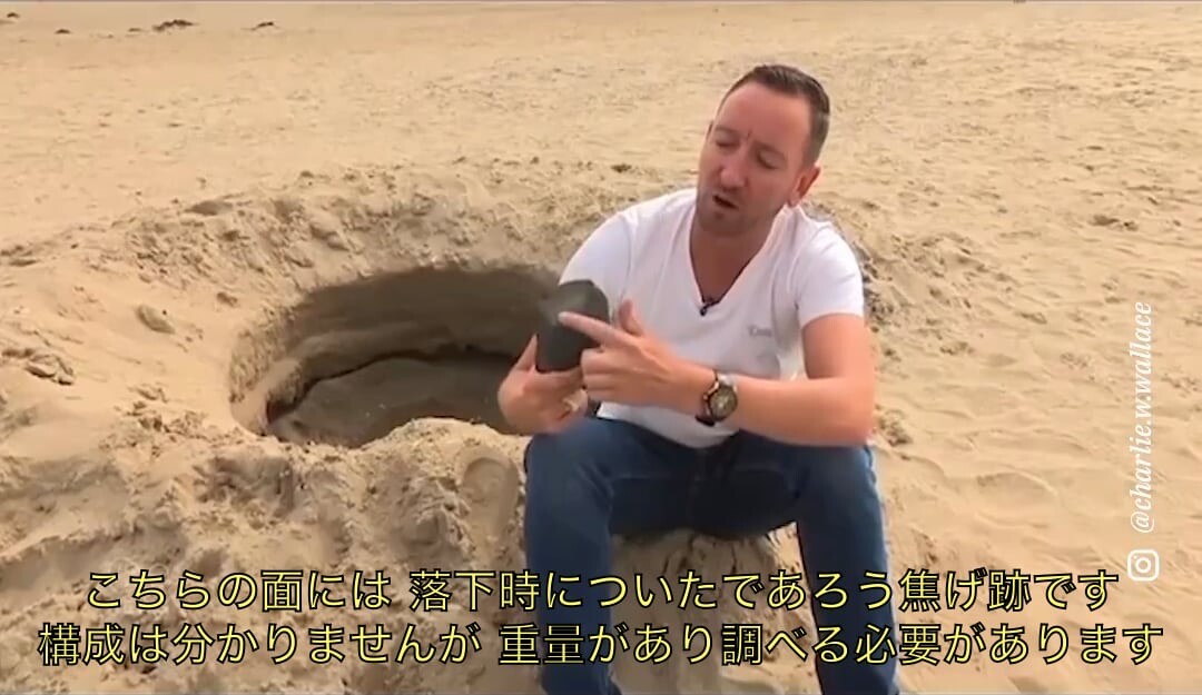 アイルランド 隕石 クレーター ポートマーノック・ビーチ