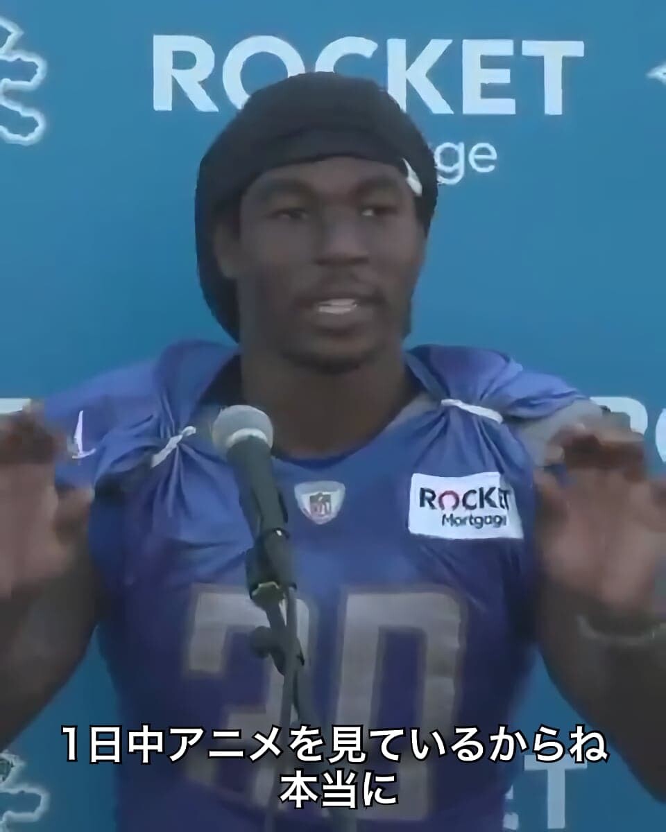 ジャマール・ウィリアムズ アニオタ NFL アメフト