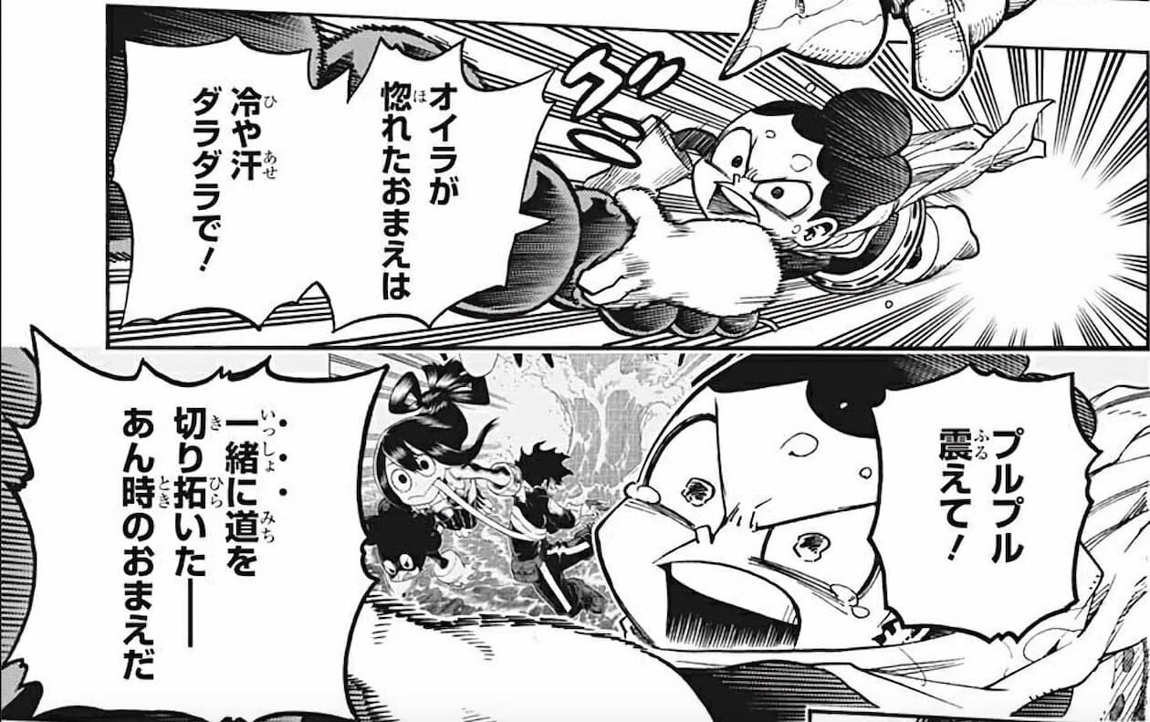 峰田実 僕のヒーローアカデミア ヒロアカ バイセクシャル