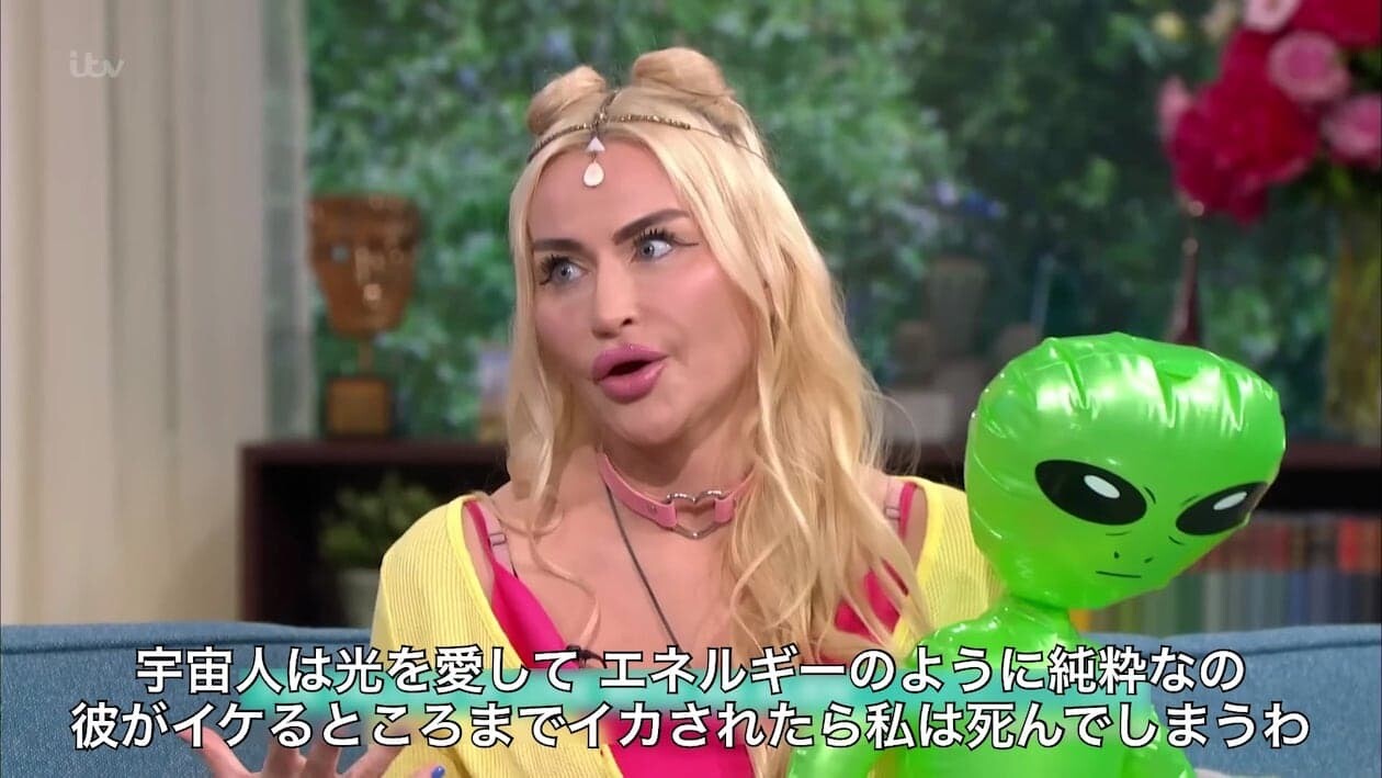 イギリス 宇宙人 エイリアン アビー・ベラ エマヌエラ・ローズ
