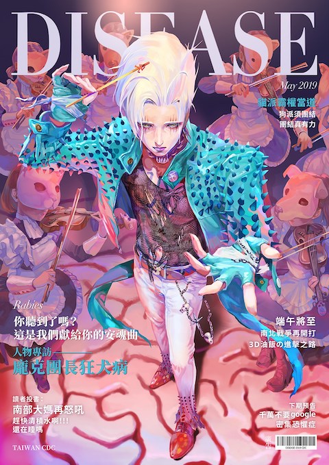 感染症 台湾 CDC 擬人化 キャラ