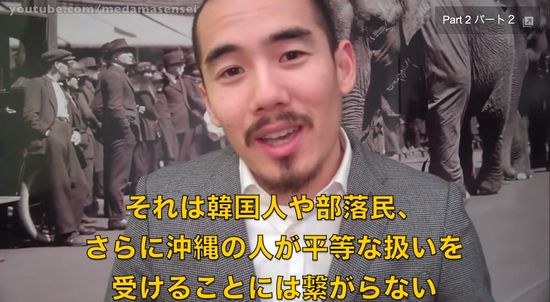 Racism in Japan 日本では人種差別がありますか?に関連した画像-04