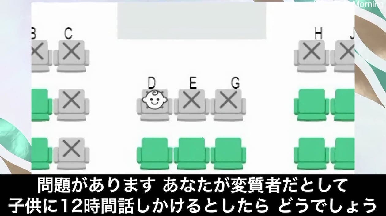 JAL 日本航空 幼児マーク イギリス