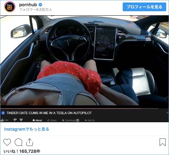 テスラに関連した画像-02