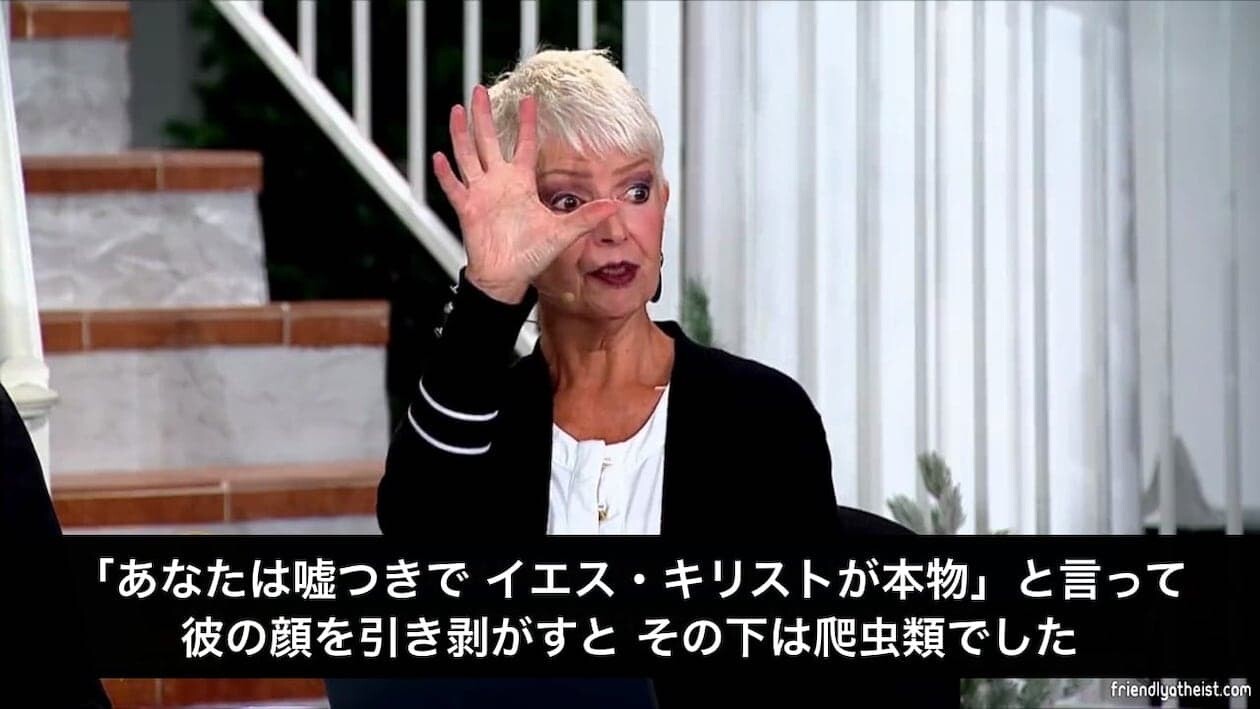 アメリカ シャロン・K・ギルバート 宗教 エイリアン