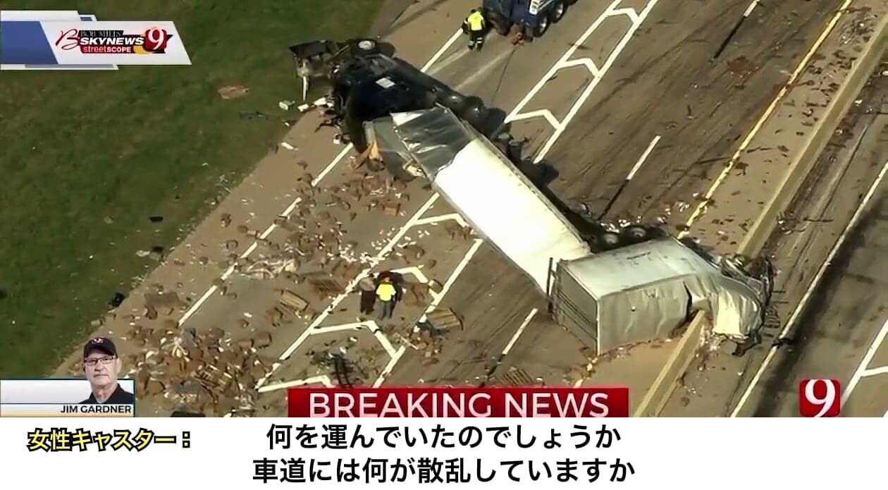 アメリカ 事故
