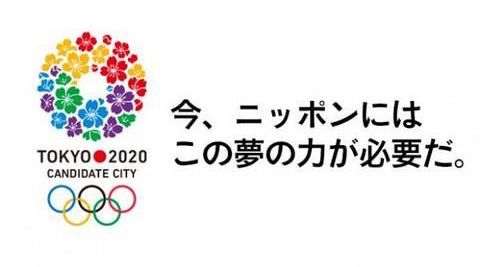 東京オリンピックでAKB選抜グループ(JAPAN48)を結成かに関連した画像-01
