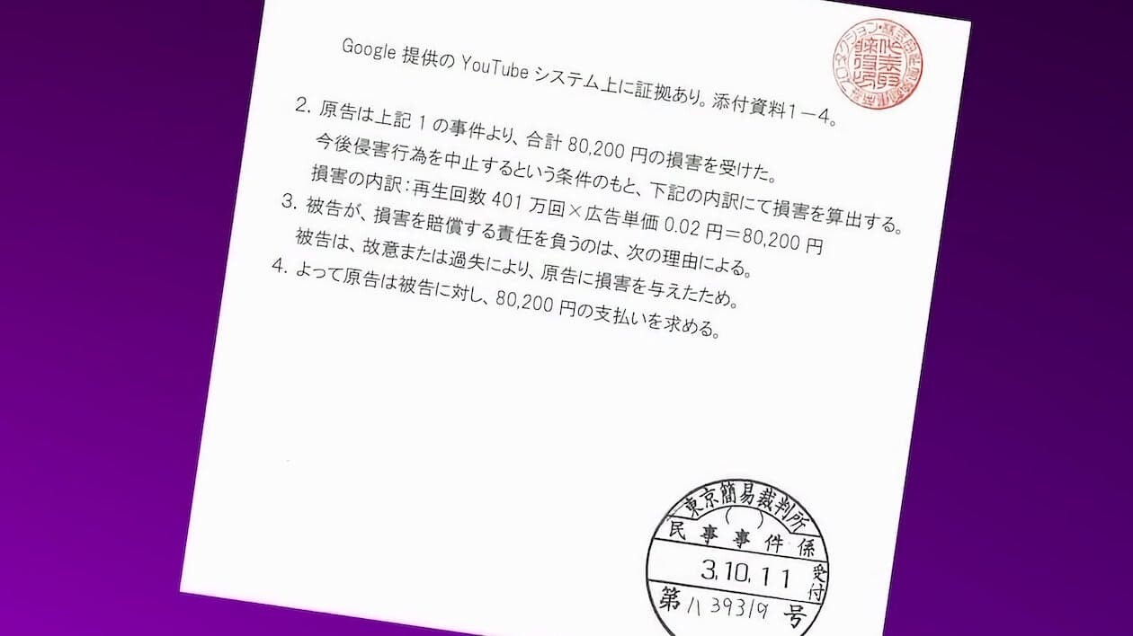 小学館集英社プロダクション 著作権 ユーチューバー フェアユース