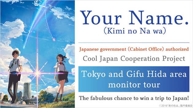 日本政府、映画『君の名は。』聖地巡礼ツアーに関連した画像-02