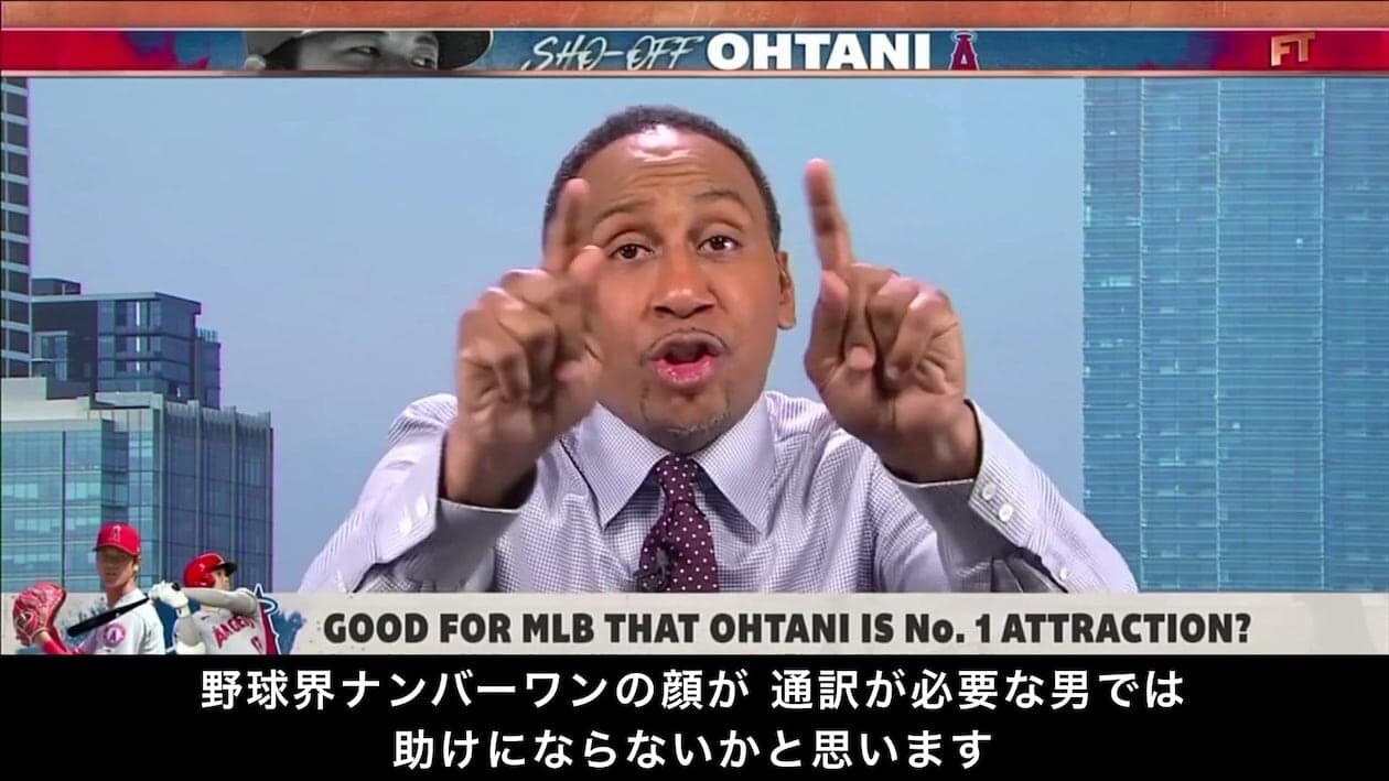 大谷翔平 スティーブン・A・スミス 人種差別 野球