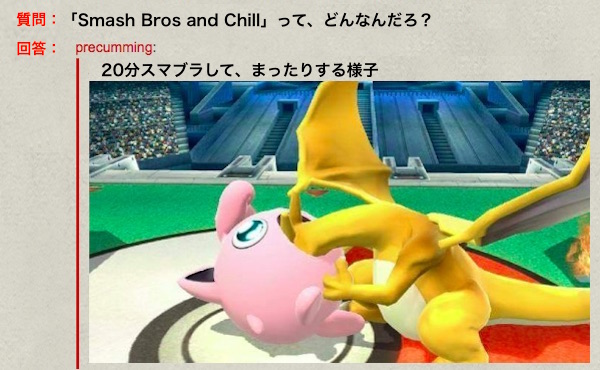 Smash Bros and Chillに関連した画像-02