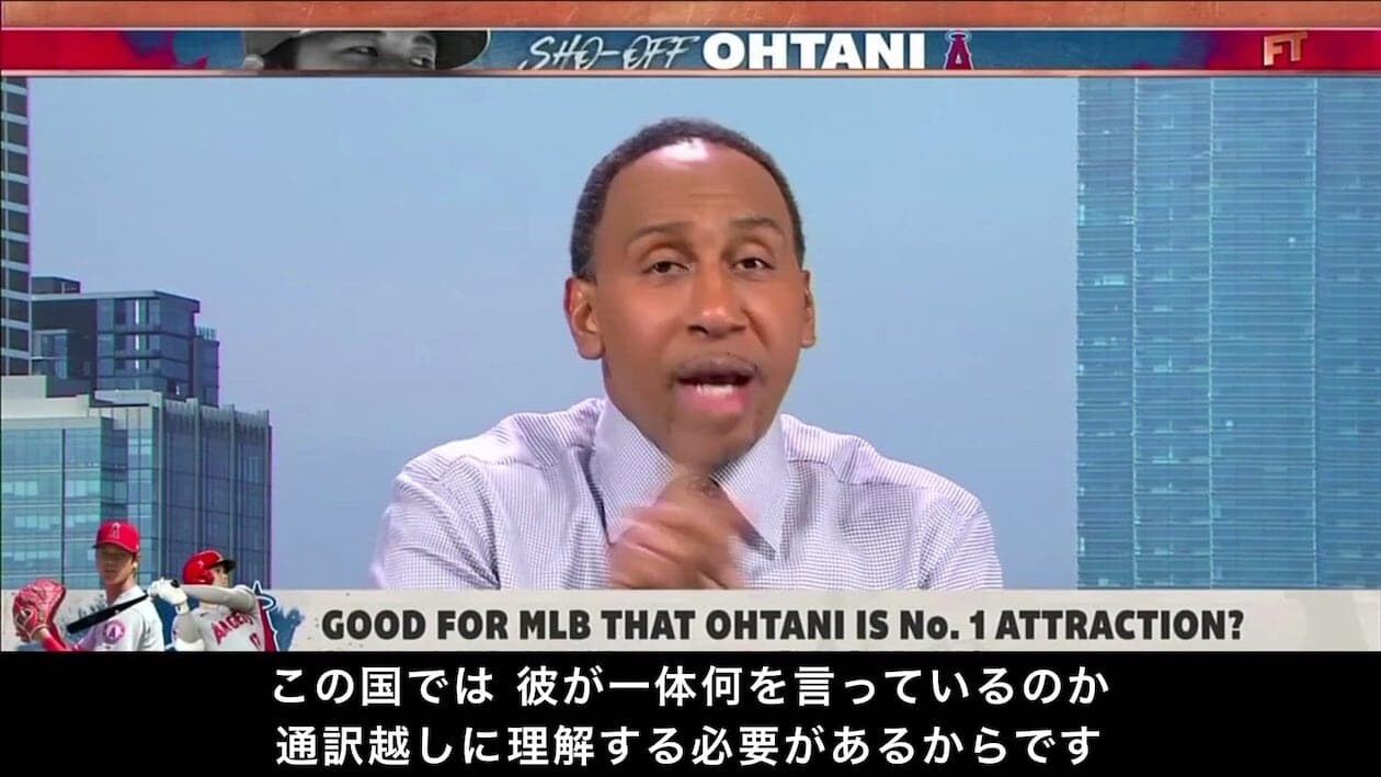 大谷翔平 スティーブン・A・スミス 人種差別 野球