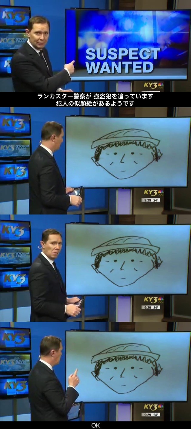 下手クソすぎる強盗犯の似顔絵に関連した画像-02
