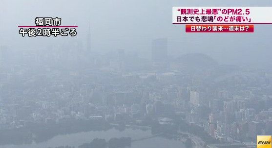 日本の大気汚染がガチでヤバすぎるに関連した画像-01