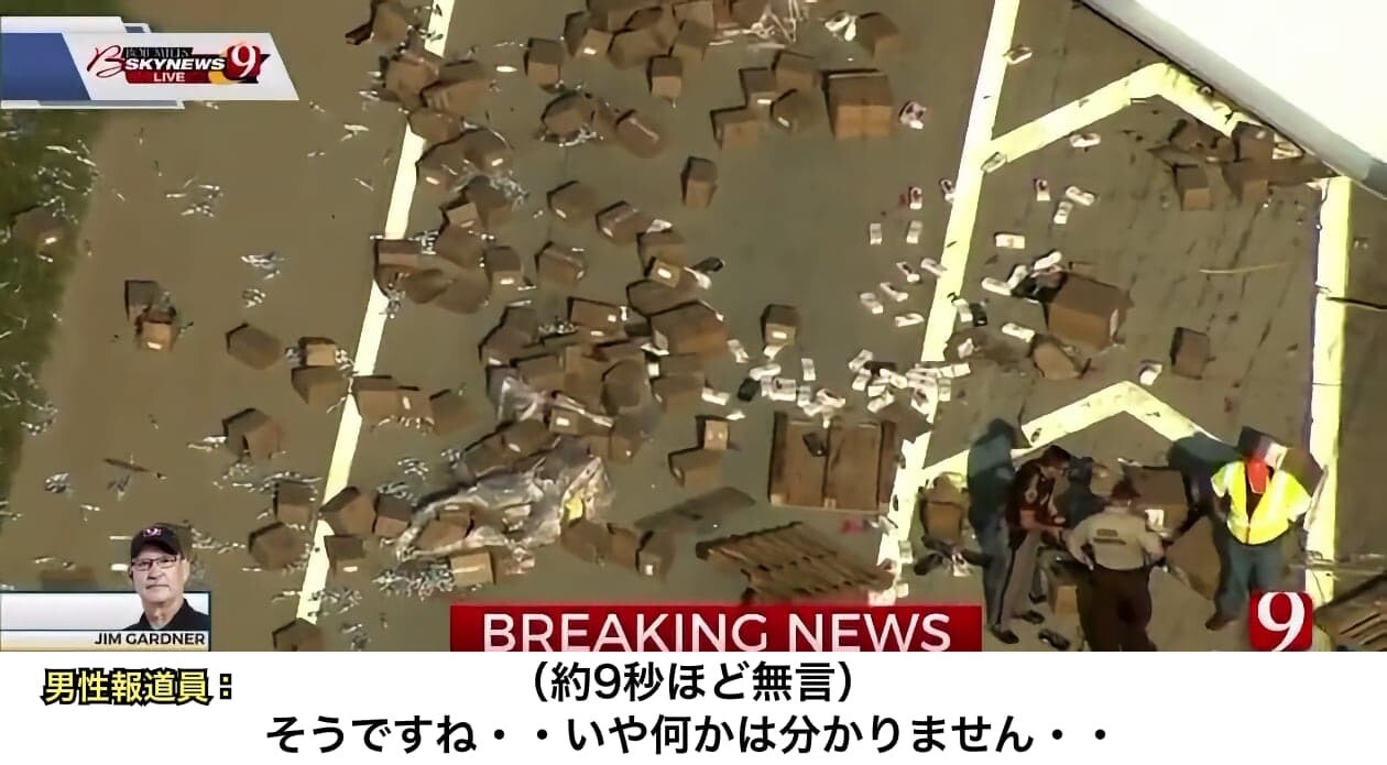 アメリカ 事故