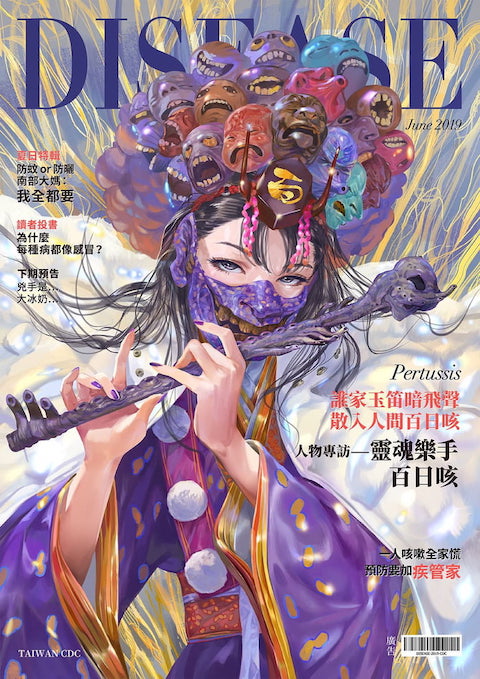 感染症 台湾 CDC 擬人化 キャラ