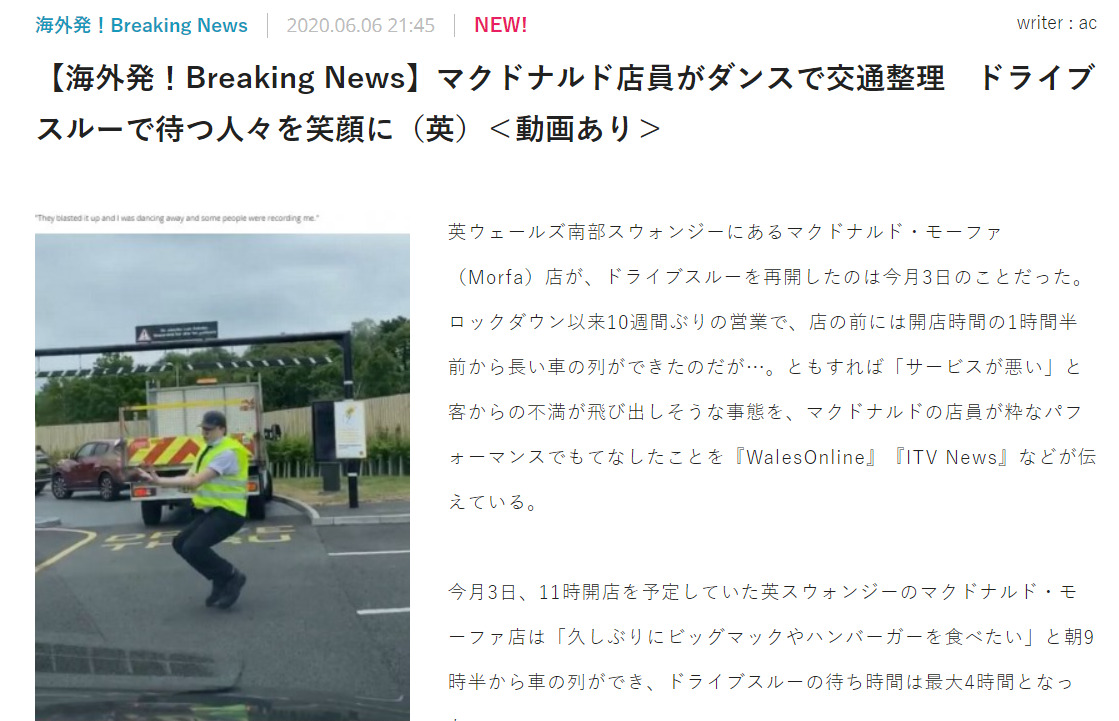 マクドナルド 店員 ダンスに関連した画像-02