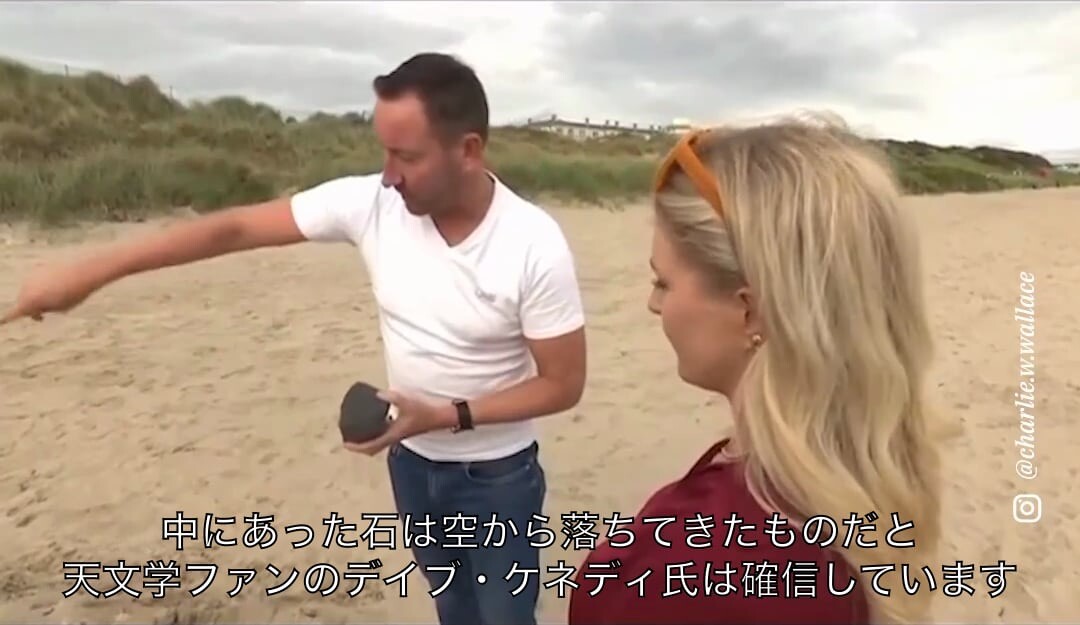 アイルランド 隕石 クレーター ポートマーノック・ビーチ