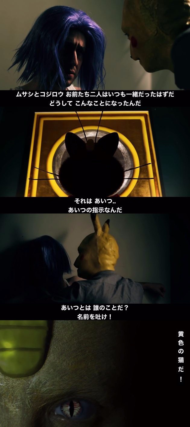 真の名探偵ピカチュウ(True Detective Pikachu)に関連した画像-04